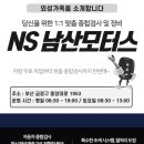 남산모터스 이미지