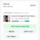 2613 | 게스 RP3S2613 가디건 가격 착샷 후기 - 동부산프리미럼아울렛쇼핑후기