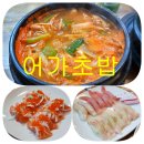 거북 | 가족모임 하기 좋은 곳 어가초밥
