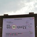 삼남길 경기 10길의 여정 이미지