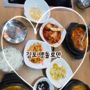 라베니체3차 화장실 | 의 먹투어: 김포 맷돌로만 본점 진짜 후기 (김포찐맛집,라베니체맛집,김포가볼만한곳,순두부찌개맛집...