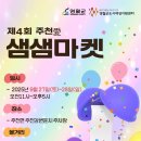 주천상인