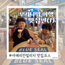 오키나와 아메리칸 빌리지 맛집 코스｜구루메스시부터 불꽃놀이 명당 이자카야까지!