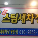 우리동네 세차장 이미지