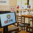 삼례토종닭 | 본토담집 삼례본점 추천 / 전북 김치찌개