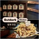 아웃닭범계점 | 범계 가성비 치킨 분위기까지 좋은 ‘아웃닭 범계점’ 솔직후기