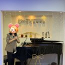 사랑피아노음악학원 | [상도동음악학원]피아노학원/콩쿠르/세미나후기"