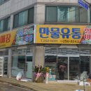 만물유통 이미지