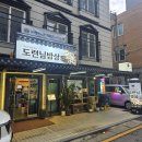 이수, 사당역 백반 직장인 점심, 저녁식사 도련님 밥상 사당본점 솔직 후기