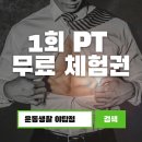 운동생활 야탑점 | 경기도 중원구 운동생활 야탑점, 가격, 주차, 후기