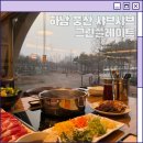 하남이마트 화장실(2층) | 하남 풍산동 샤브샤브 맛집 그린플레이트 하남점 솔직 후기