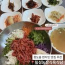 칠성사 | 청도 현지인 맛집 추천, 칠성농장식육식당 후기 (청도읍 육회비빔밥 맛집)