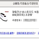 광림전산