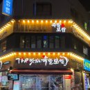 the맛있는족발보쌈(금정점) 이미지