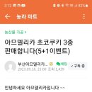 아므델리카
