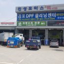 진성디젤 이미지