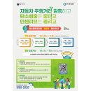 광주시 탄소중립포인트제 최대 10만 원 지급[미래뉴스] 이미지