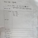 모둠 여행[동구] 준비 모임 3 이미지