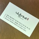 동대문 서울 달빛 | [회기 맛집] 나은이네 메밀요리주점, 경희대술집추천, 메밀치킨맛집