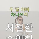 진짜 돈 벌 수 있는 재개발 및 재건축 실전 | 두 딸 아빠의 처절한 수익화 도전기 : 5월 부수입 결산 135만원 및 6월 목표