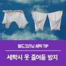 광덕세탁 이미지