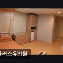 휴플러스유의원 이미지