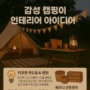 자연을 담은 나만의 패브릭 소품 이미지