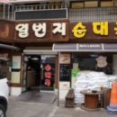 국밥일번지 이미지