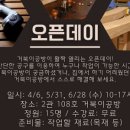 거북이공방 오픈데이 이미지