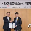 SK네트웍스(주) 워커힐 이미지