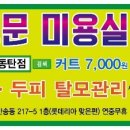 터프가이미용실