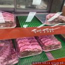 하나마트정육