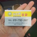이주원통닭 - 용인시 처인구 포곡로 91 | 이주원통닭