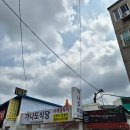 가나도식당 | 거제도 거제면 현지인 맛집, 인심 넘치는 밥집 [가나도식당]