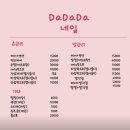 다다다샵