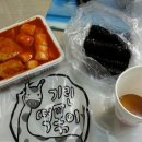 기린떡볶이