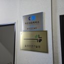 산업안전보건지도사 고양,파주 대표님들과 정기모임