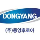 동양위생공사