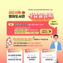 리드앤톡영어독서클럽학원