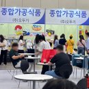 2024 삼성웰스토리 푸드페스타 in벡스코 또방문 후기 및 꿀팁