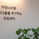 네일뮤토 이미지