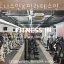 휘트니스인X필라테스인 이미지