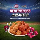 네네치킨 이미지