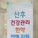 한별한의원 이미지