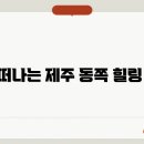 힐링코스 이미지
