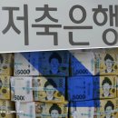 국제저축은행 이미지