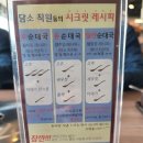 담소소사골순대육개장파주광탄