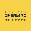 수찬커뮤니케이션
