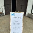 해녀신춘자할망네 | 제주 종달리 <해녀의 부엌> 춘옥해녀의 삶을 느끼며 울고 웃고 이색공연과 식사