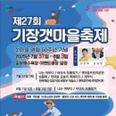 기장